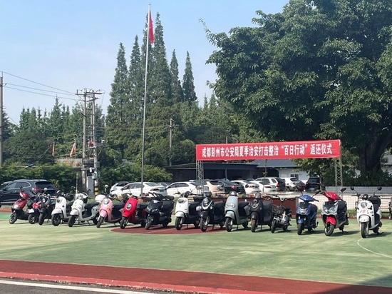 返還的贓物。彭州公安供圖