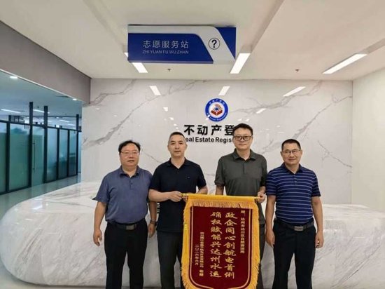 四川渠江金盘子航电开发有限公司向区自然资源局赠送锦旗 陈庆涛摄