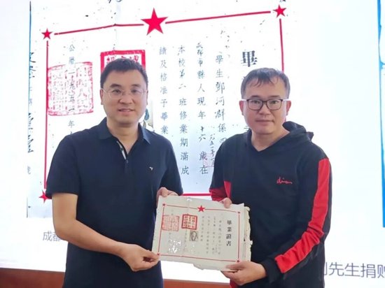 马利先生为成都十八中捐赠文典初级中学毕业证