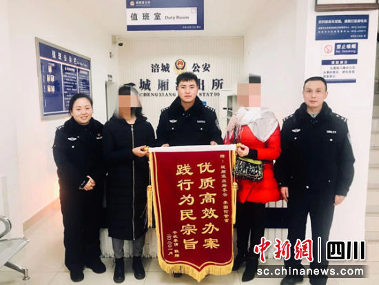 李女士为民警送上锦旗表示感谢。 城厢派出所供图