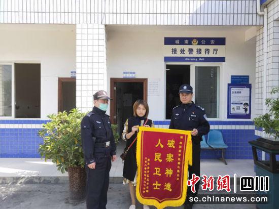 受害人向民警赠送锦旗。 警方提供