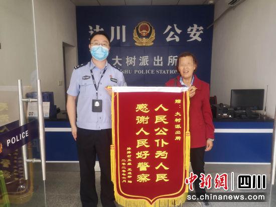 老人向派出所民警送來錦旗。