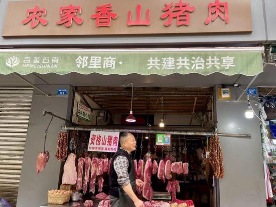 猪肉店 文莎 摄