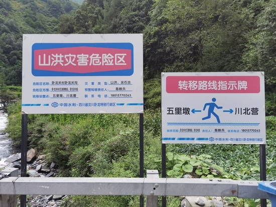 转移路线指示牌