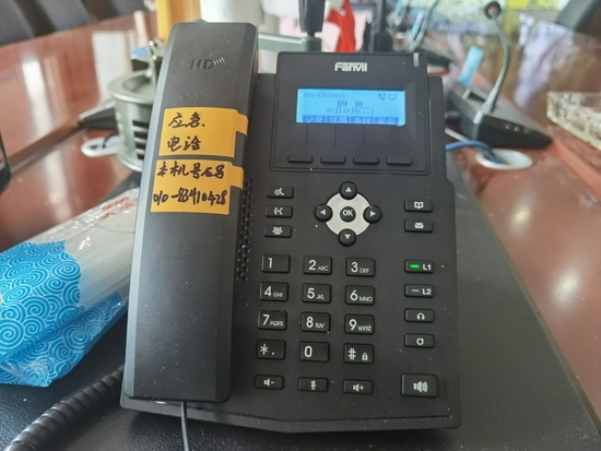 應急電話