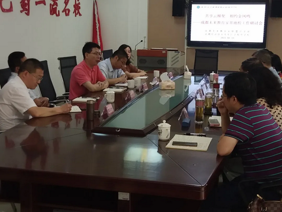周兆伦秘书长主持会议