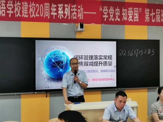 高中部教学副主任张权对高一年级上学期的学业成绩情况进行了分析汇报