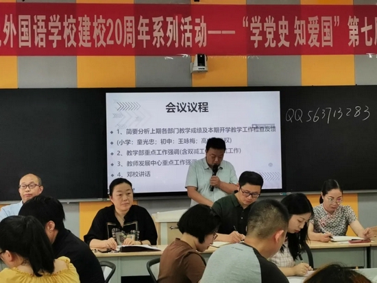 小学部由校长助理童光忠对各年级学业成绩进行了分析汇报