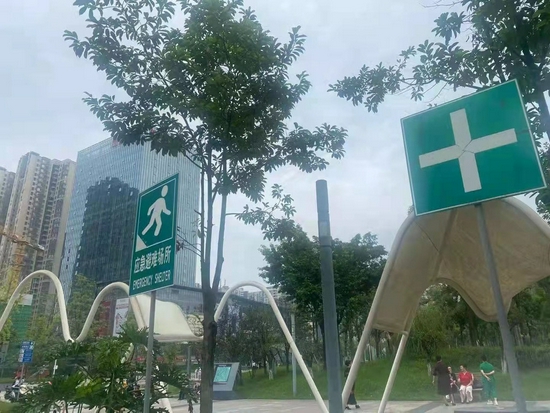 大源中央公園