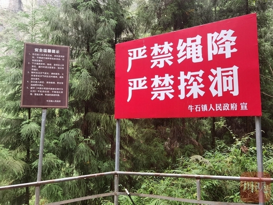 觀景平臺新樹立的警示牌