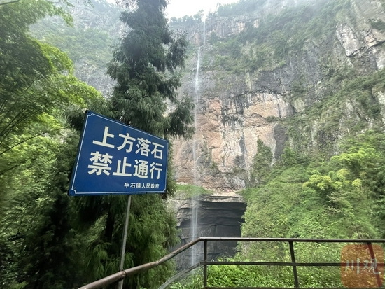 观景平台树立的警示牌