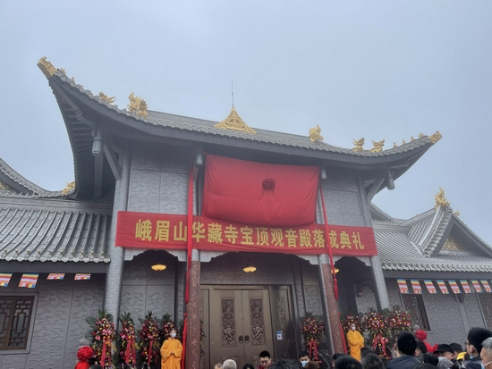 落成典禮