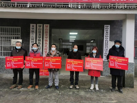 村民代表領(lǐng)取賠償金 屏山縣自然資源和規(guī)劃局供圖