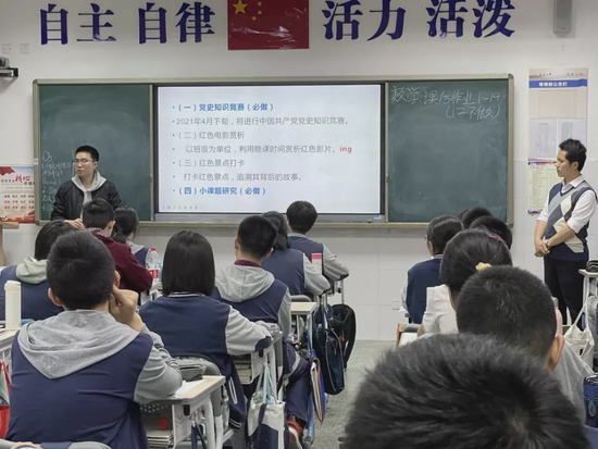 党史知识竞赛