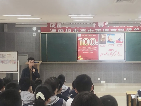团校培训讲党史
