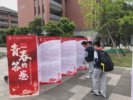 《青春的答卷》——作品展览
