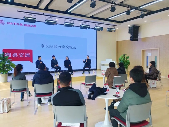 GIA感谢每一位为孩子教育付出的“同行者”