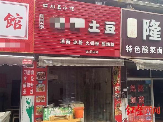 ▲6月16日紅星新聞記者到餐飲店走訪,店鋪正常營業。