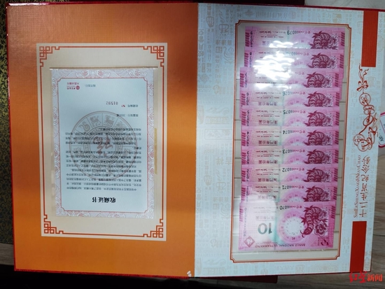 ▲受害者購買的藏品