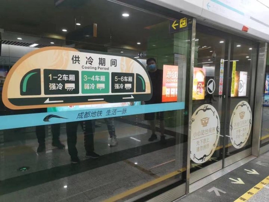 截至目前，成都地铁 11 条线路已上线列车分区控温服务