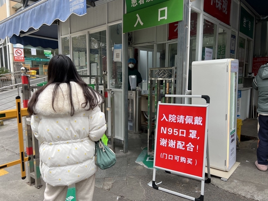 成都錦江大觀醫(yī)院門口提醒入院要佩戴N95口罩