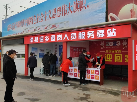 2月9日上午,達州市渠縣北高速收費站出口,一座核酸采樣亭已被改造成“渠縣返鄉返崗人員服務驛站”。袁城霖 攝