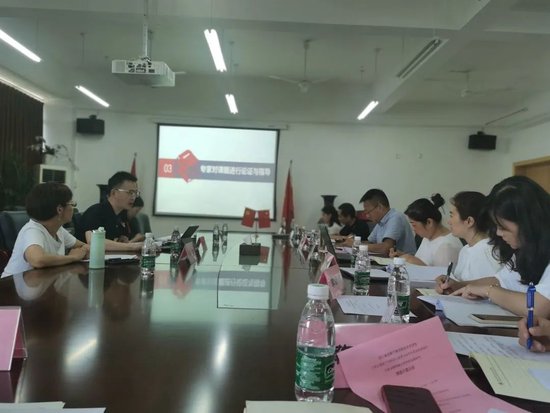 专家就课题进行论证与指导