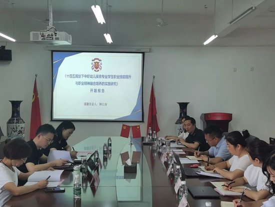课题论证会现场