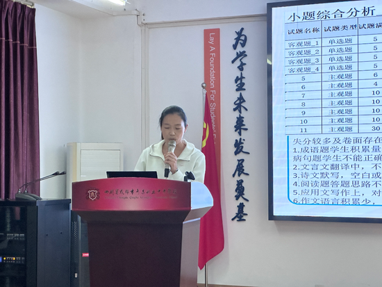 语文组赵志萍老师