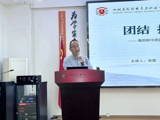 党雷校长做工作部署