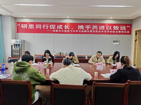 评课议课现场
