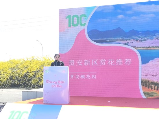 “四时风华 百分贵阳”网络主题传播活动现场