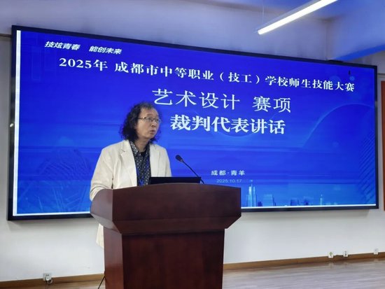 裁判代表讲话