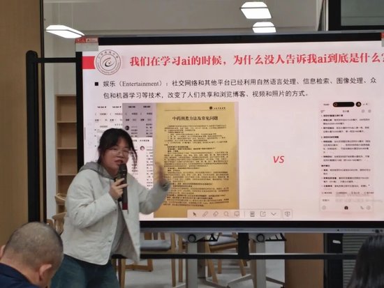 主讲人：石室成飞中学生物教师 朱浩菁