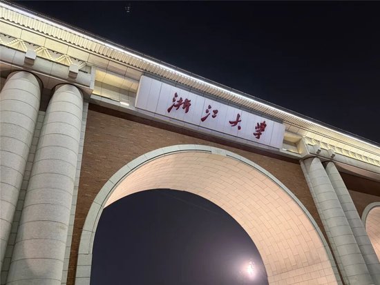 浙江大学南大门