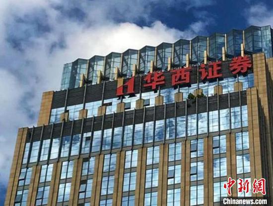 華西證券成都總部大樓。涂軍 攝