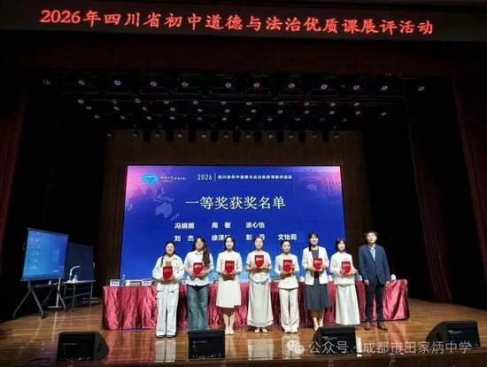 从右到左第三位是我校彭丹老师