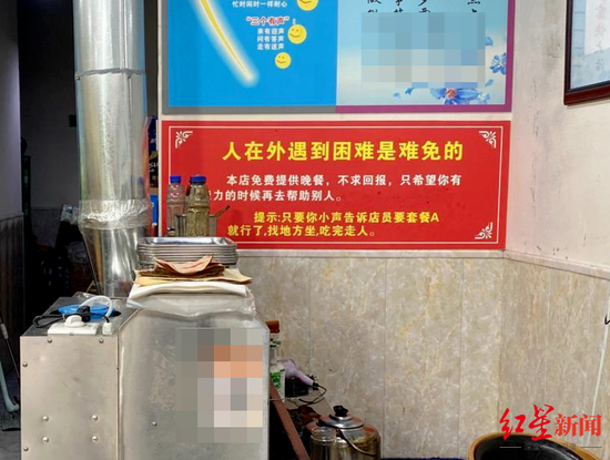 ↑“套餐A”:人在外遇到困難是難免的。劉成夢 攝