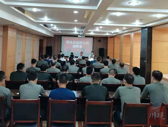 7月27日，蓬安县退役军人事务局举行“蓬安县2021年退役军人专场招聘会”。 蓬安县退役军人事务局供图