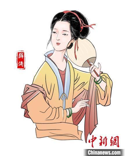 　薛涛（公元768年—832年），长于成都，终老于成都，为中唐诗人群体中的翘楚，中唐女诗人魁首。主办方供图