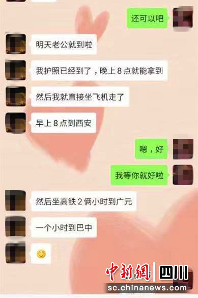 图为受害人郑女士网上邀约犯罪嫌疑人刘某见面。