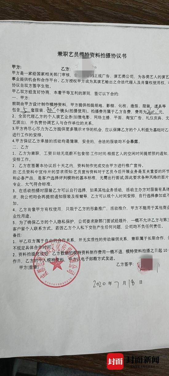 平面模特招聘_应聘平面模特,每小时150元,结果悲剧了