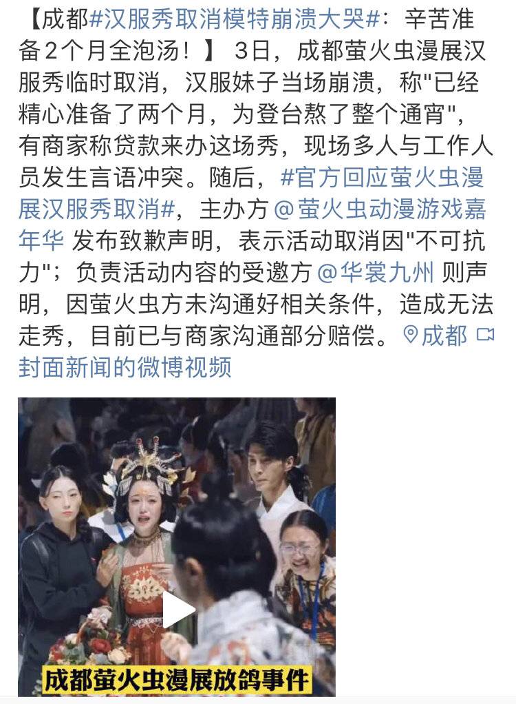 刷屏的視頻截圖