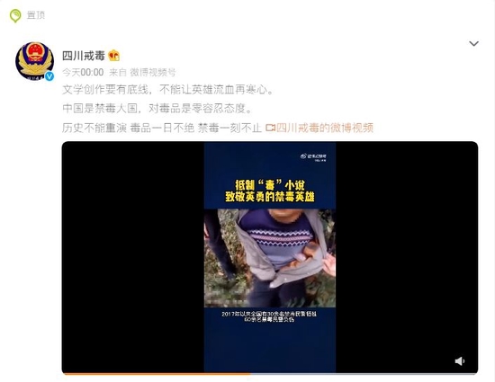 图片来源:四川省戒毒管理局官方微博截图