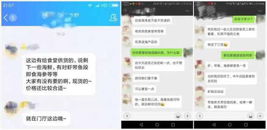网友小花提供的“义务推销”聊天截图和叙述当时经过的微信聊天截图