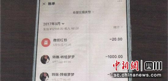 部分轉(zhuǎn)賬記錄。
