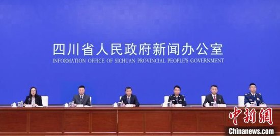 图为新闻发布会现场。四川省政府新闻办 供图