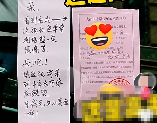 視頻截圖,憑交警罰單可享優(yōu)惠