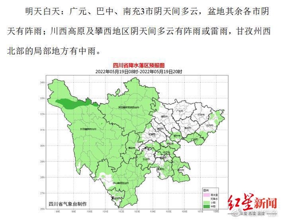 四川未来24小时降水预报