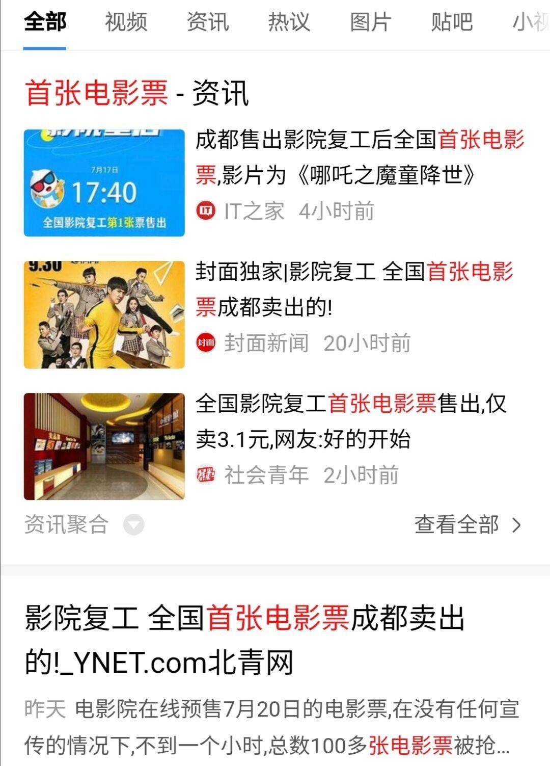 全國媒體高度關(guān)注首位搶到票的“幸運兒”